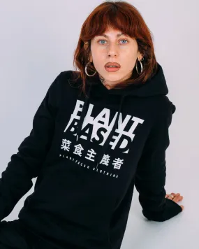 Plant Based Kanji Hoodie - Black - Unisex